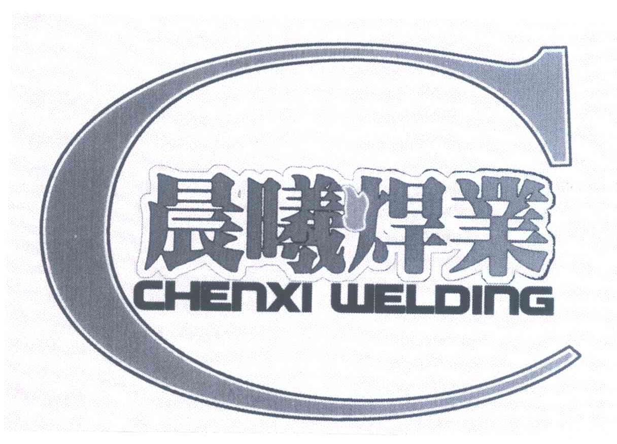 em>晨曦/em>焊业;chenxi welding em>c/em>