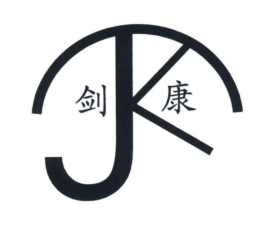 剑康jk