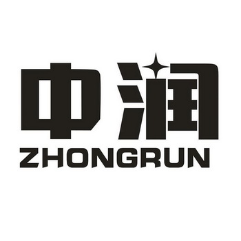 中润- 商标 - 爱企查