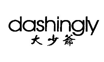 大少爷dashingly_企业商标大全_商标信息查询_爱企查