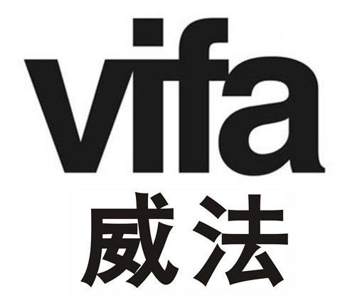 威法vifa