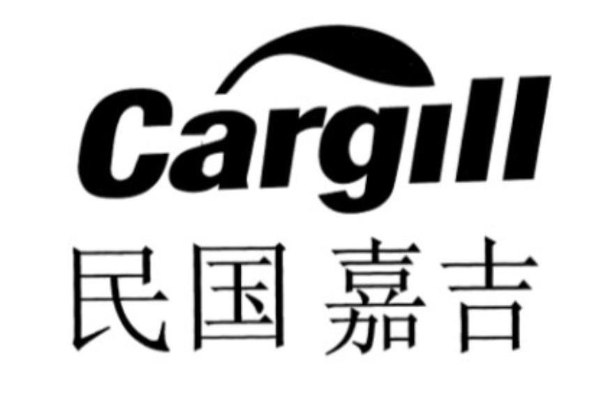 民国 em>嘉吉 /em>  em>cargill /em>