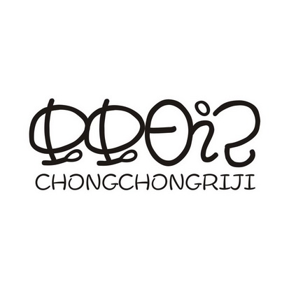  em>虫虫 /em> em>日记 /em>