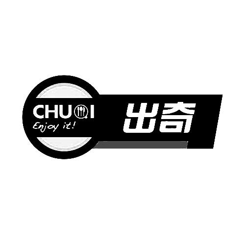  em>出奇 /em>  em>enjoy /em> it