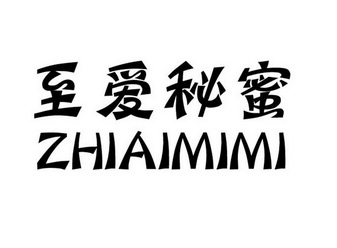  em>至爱 /em> em>秘蜜 /em>