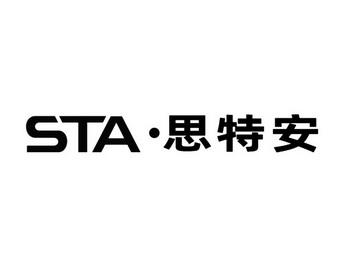 思特安 - 商标 - 爱企查