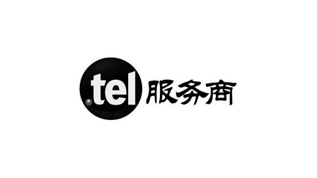 tel 服务商商标注册申请