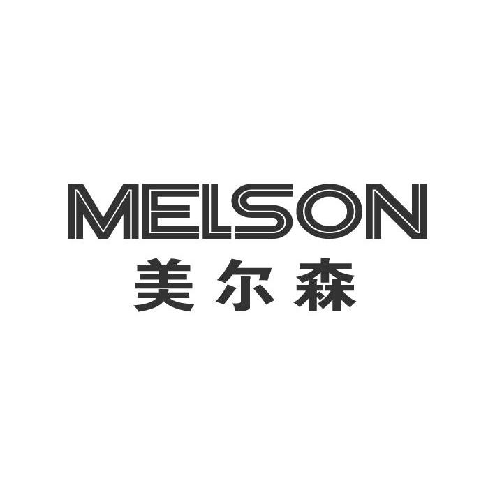 美尔森 em>melson/em>