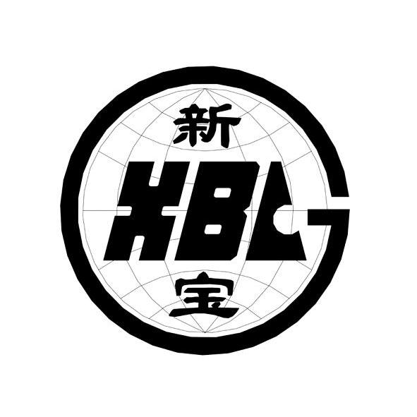  em>新 /em> em>宝 /em>  em>xbc /em>