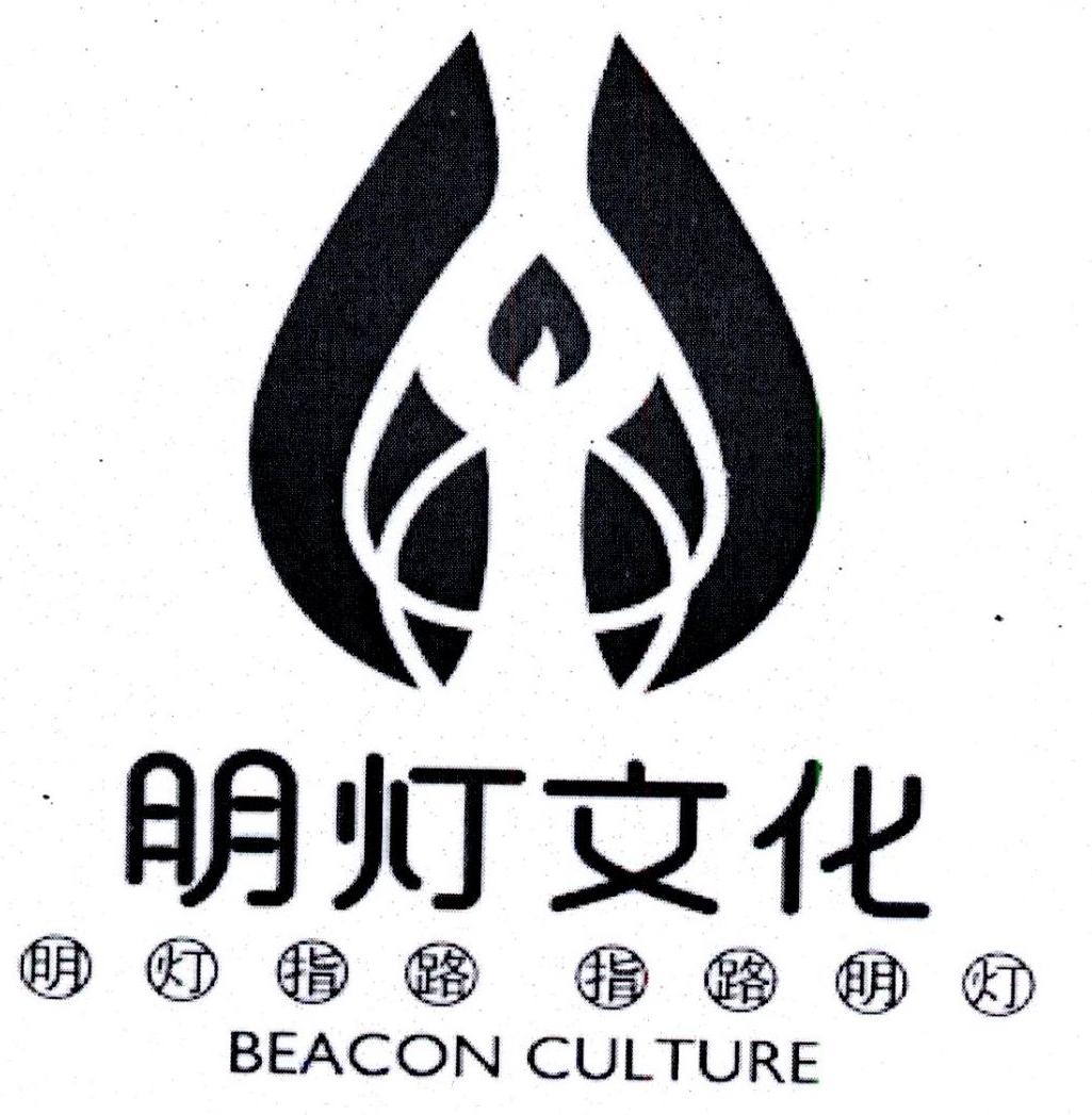  em>明灯 /em>文化  em>明灯 /em> em>指路 /em>  em>指路 /em> em>