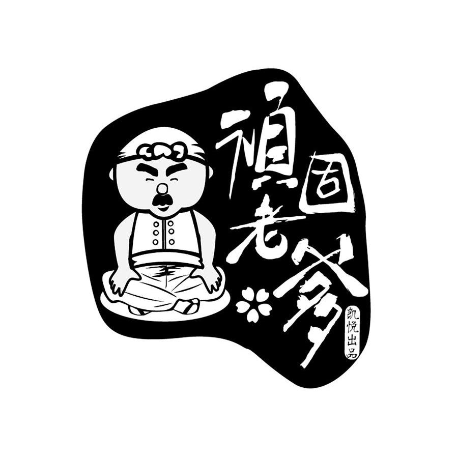  em>顽固 /em> em>老爹 /em>  em>凯悦 /em> em>出品 /em>