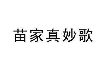 2020-07-06国际分类:第31类-饲料种籽商标申请人:娄小伟办理/代理机构