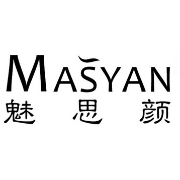 魅思颜 em>masyan/em>