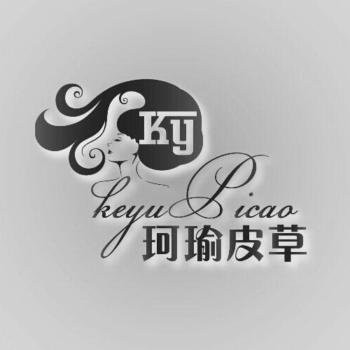  em>珂瑜 /em> em>皮草 /em>  em>ky /em>