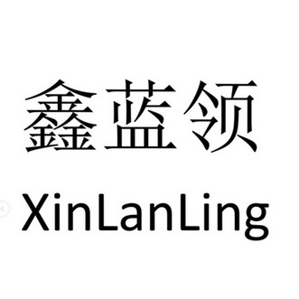  em>鑫 /em> em>蓝领 /em>