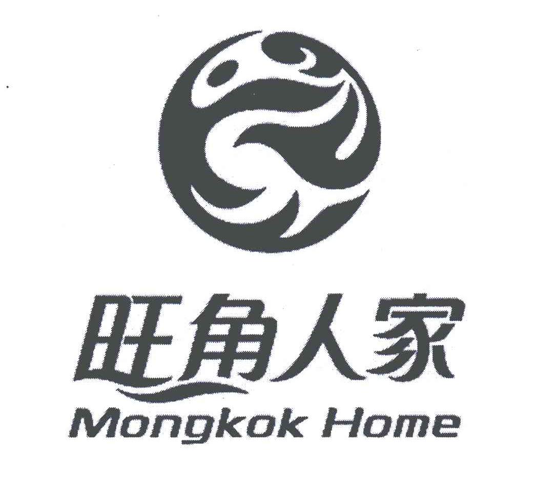  em>旺角 /em> em>人家 /em>; em>mongkok /em>  em>home /em>