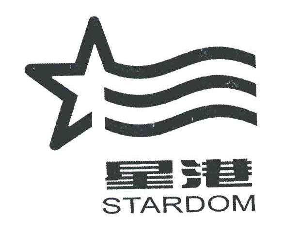  em>星港 /em> em>stardom /em>