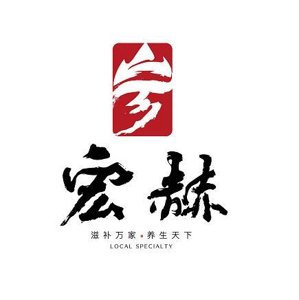 宏赫 em>滋补 /em>万家养生 em>天下 /em>