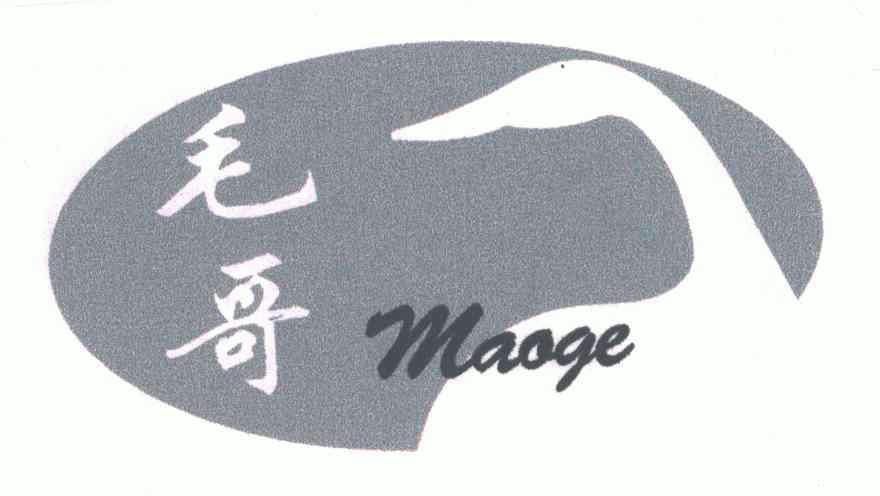 日期:2004-12-15国际分类:第33类-酒商标申请人:周志军办理/代理机构