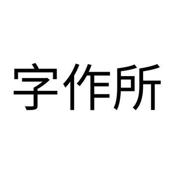 愛企查_工商信息查詢_公司企業註冊信息查詢_國家企業信用信息公示