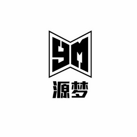 源梦logo图片