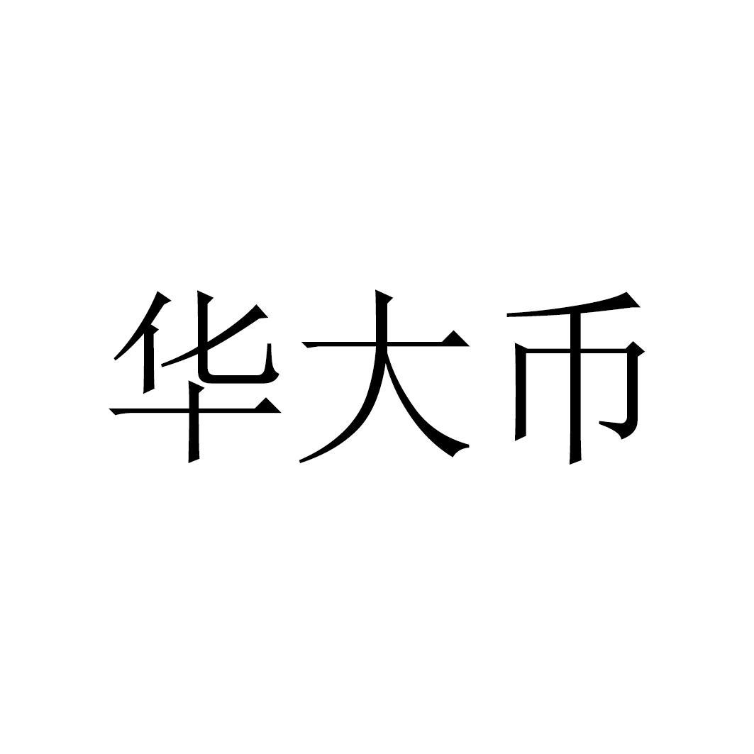 2018-02-09国际分类:第42类-网站服务商标申请人:深圳华大基因科技