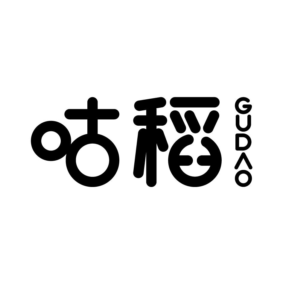  em>咕 /em> em>稻 /em>