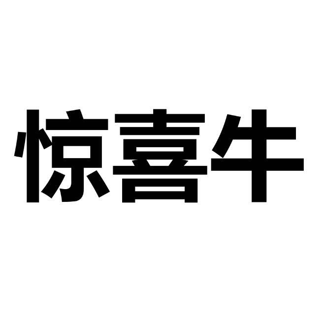 京喜鸟 - 企业商标大全 - 商标信息查询 - 爱企查
