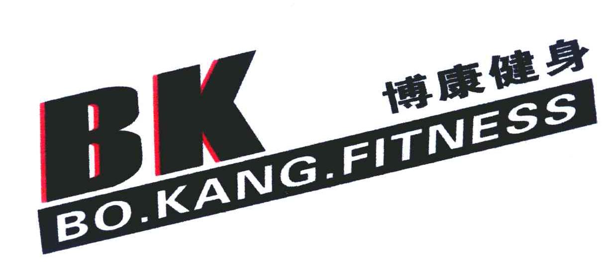 博康健身bokangfitnessbk_企业商标大全_商标信息查询_爱企查