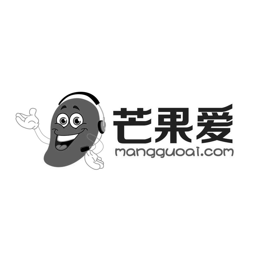 芒果爱mangguoaicom_企业商标大全_商标信息查询_爱企查