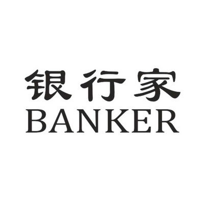  em>银行 /em> em>家 /em>  em>banker /em>