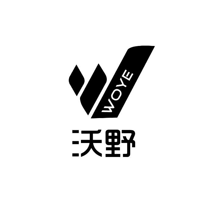  em>沃野 /em>