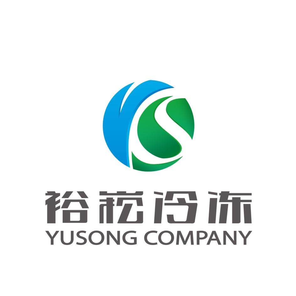  em>裕崧 /em> em>冷冻 /em> yusong  em>company /em>
