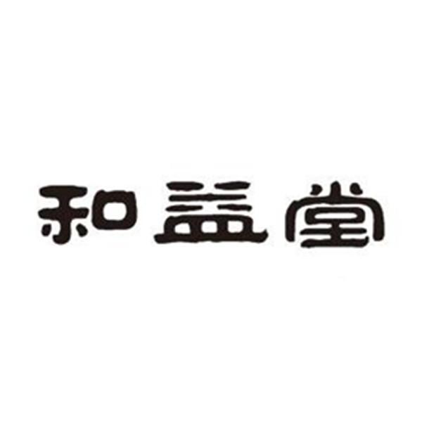 第32类-啤酒饮料商标申请人:浙江和益堂生物科技有限公司办理/代理