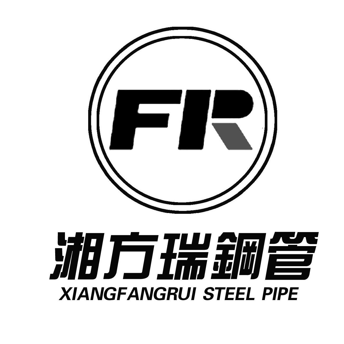 em>湘方 /em> em>瑞 /em> em>钢管 /em>  em>xiang /em> em>fang /em