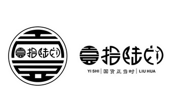 壹 em>拾 /em>陆 em>划 /em> 国货正当时