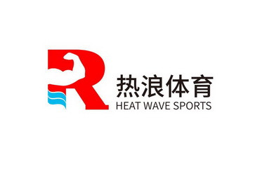 热浪体育
