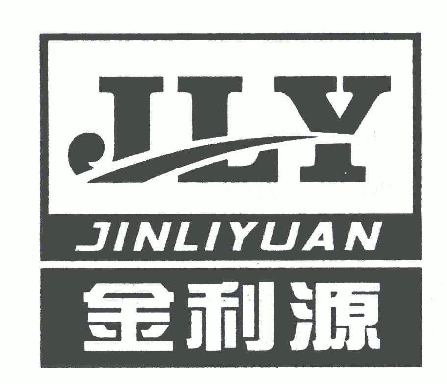 金利源; em>jly /em>