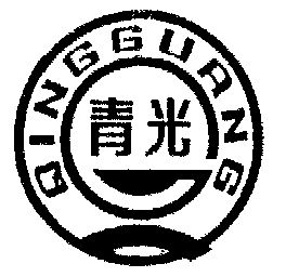 天津市天金商标事务所有限公司青光商标已无效申请/注册号:236624申请