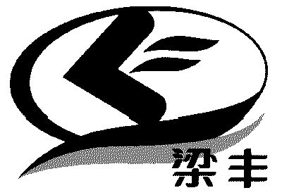 商标详情申请人:江苏梁丰食品集团有限公司 办理/代理机构:苏州市新苏