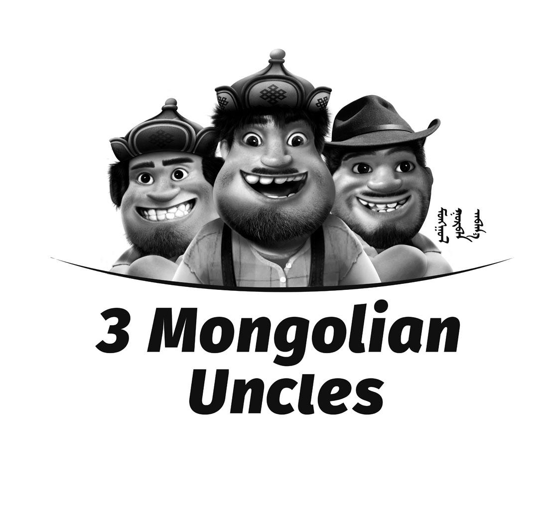3 mongolian  em>uncles /em>