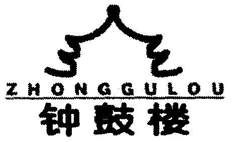 钟鼓楼 - 商标 - 爱企查