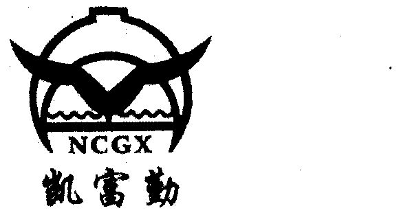 凯富勤ncgx_企业商标大全_商标信息查询_爱企查