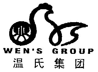 温氏集团;wens group                      