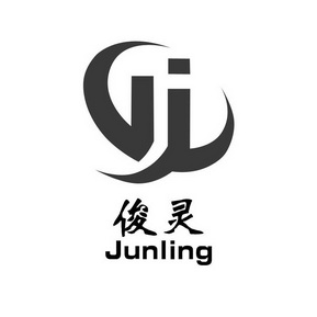  em>俊灵 /em>