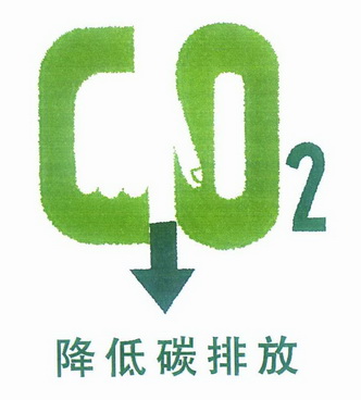 低碳标志图片及含义图片