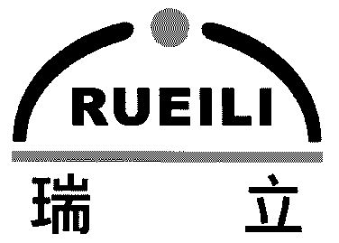 em>瑞立/em em>rueili/em>