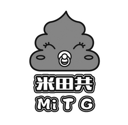 米田共  em>mit /em> em>g /em>