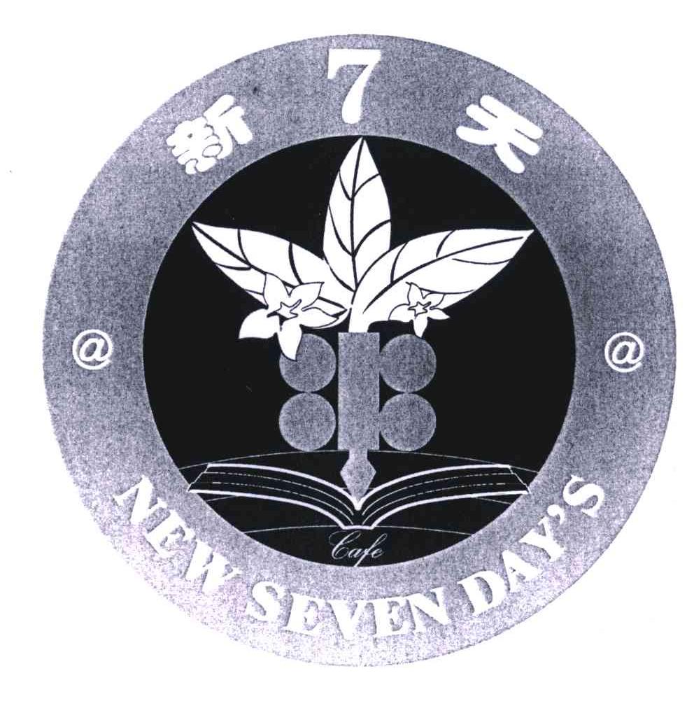  em>新 /em> em>七天 /em>;new;seven; em>days /em>