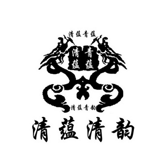 清蕴青蕴清蕴青蕴清蕴青韵清蕴清韵